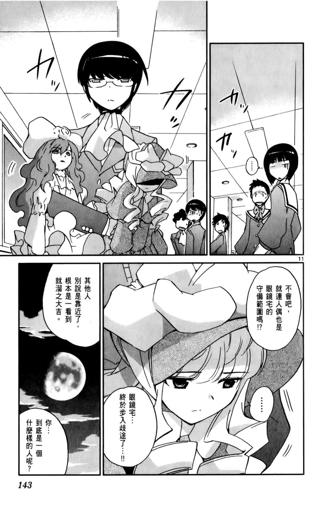 Page 145