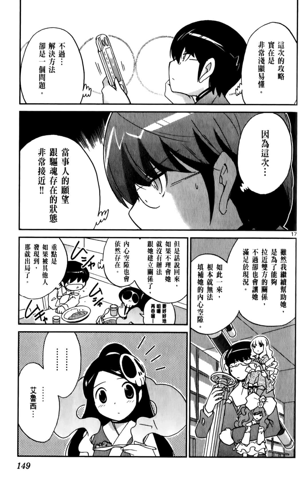 Page 151
