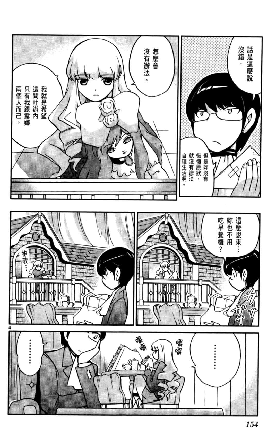 Page 156