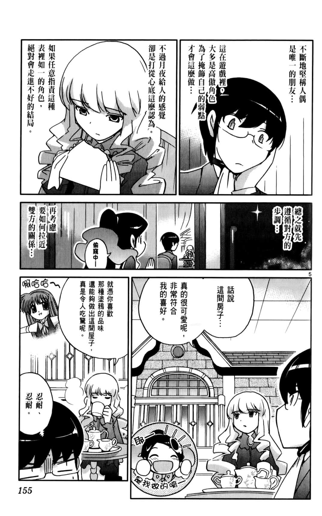 Page 157