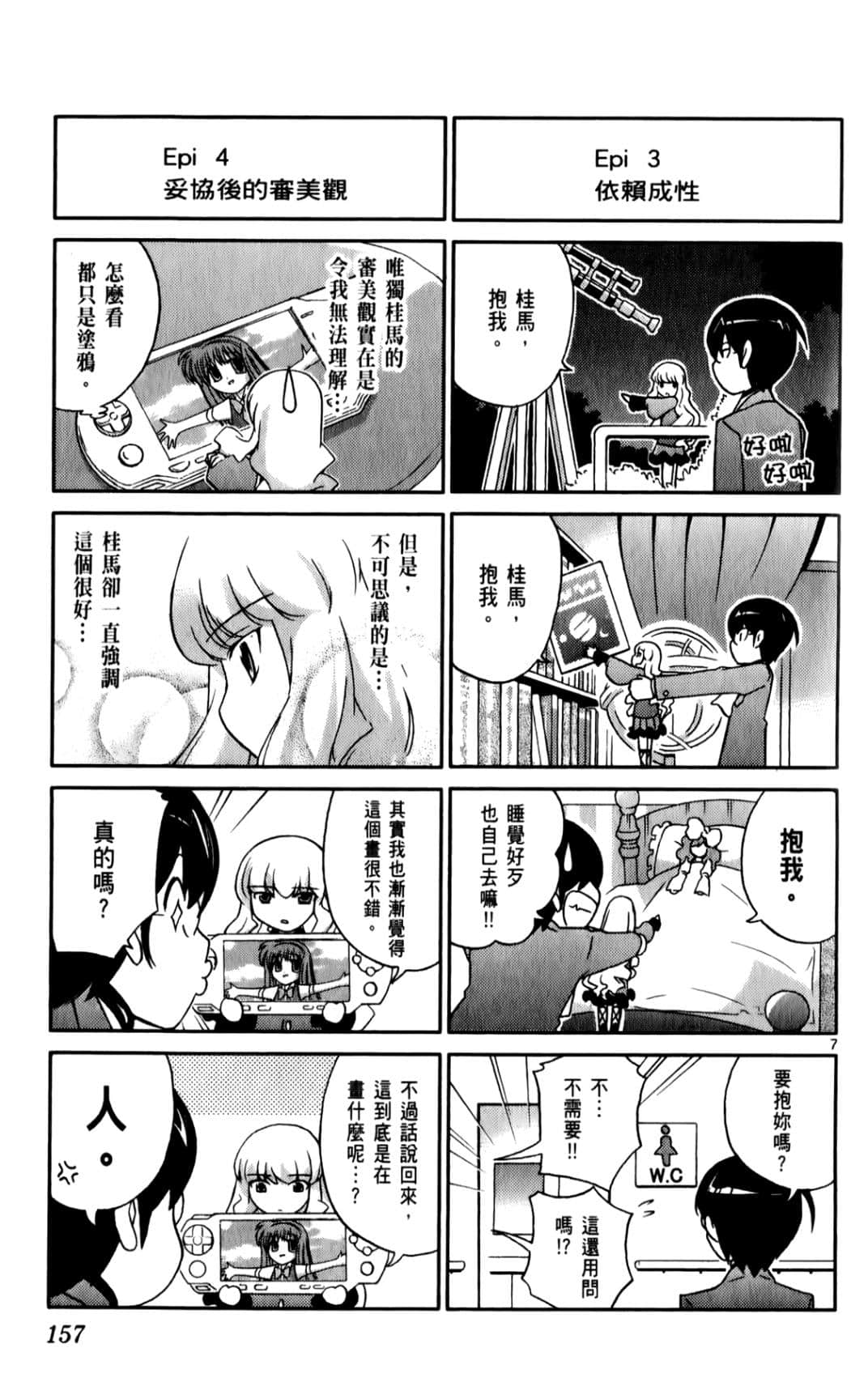 Page 159