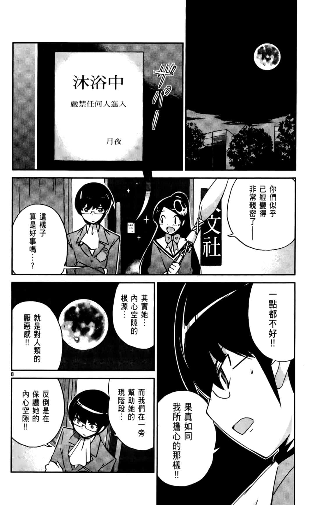 Page 160