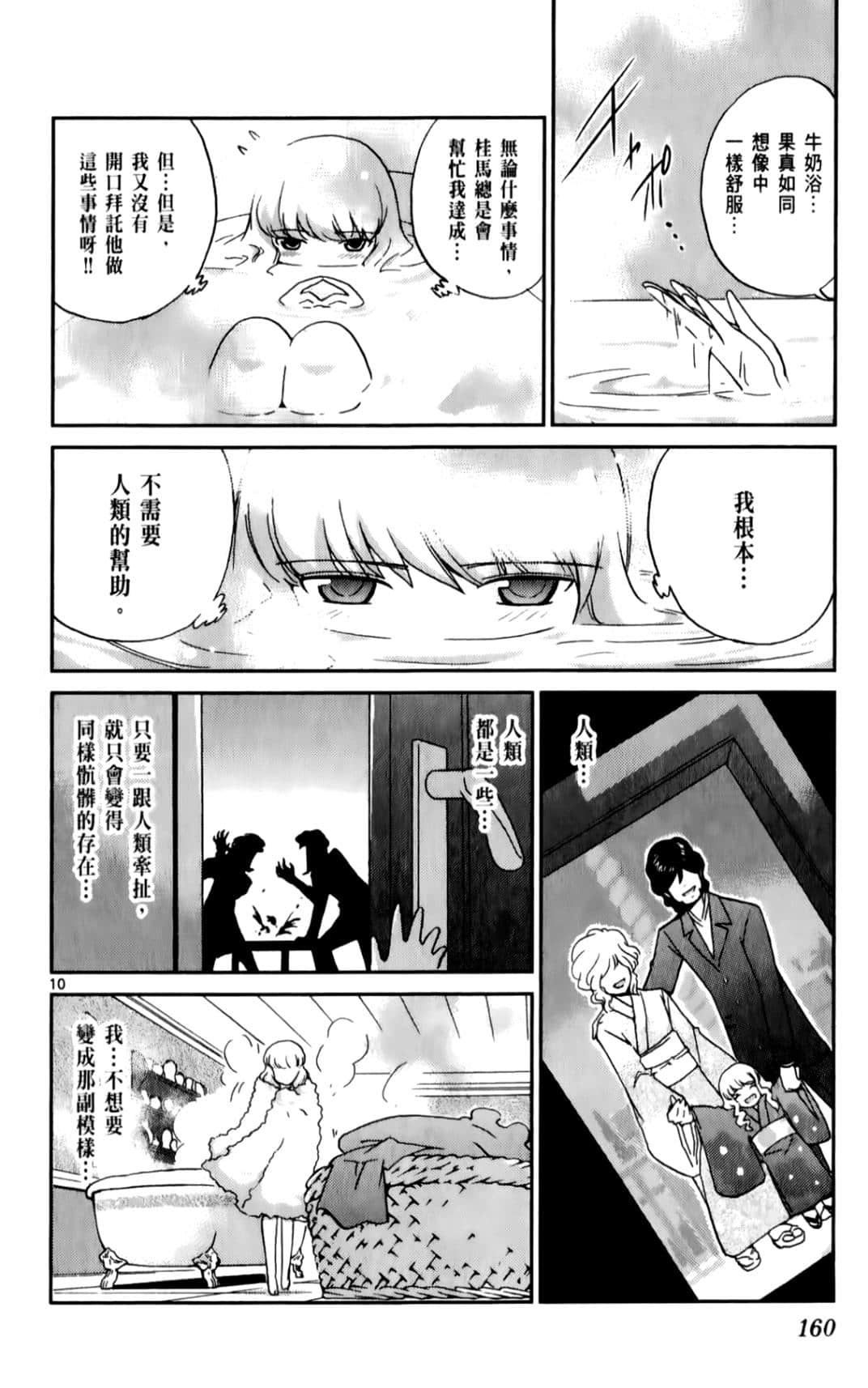 Page 162