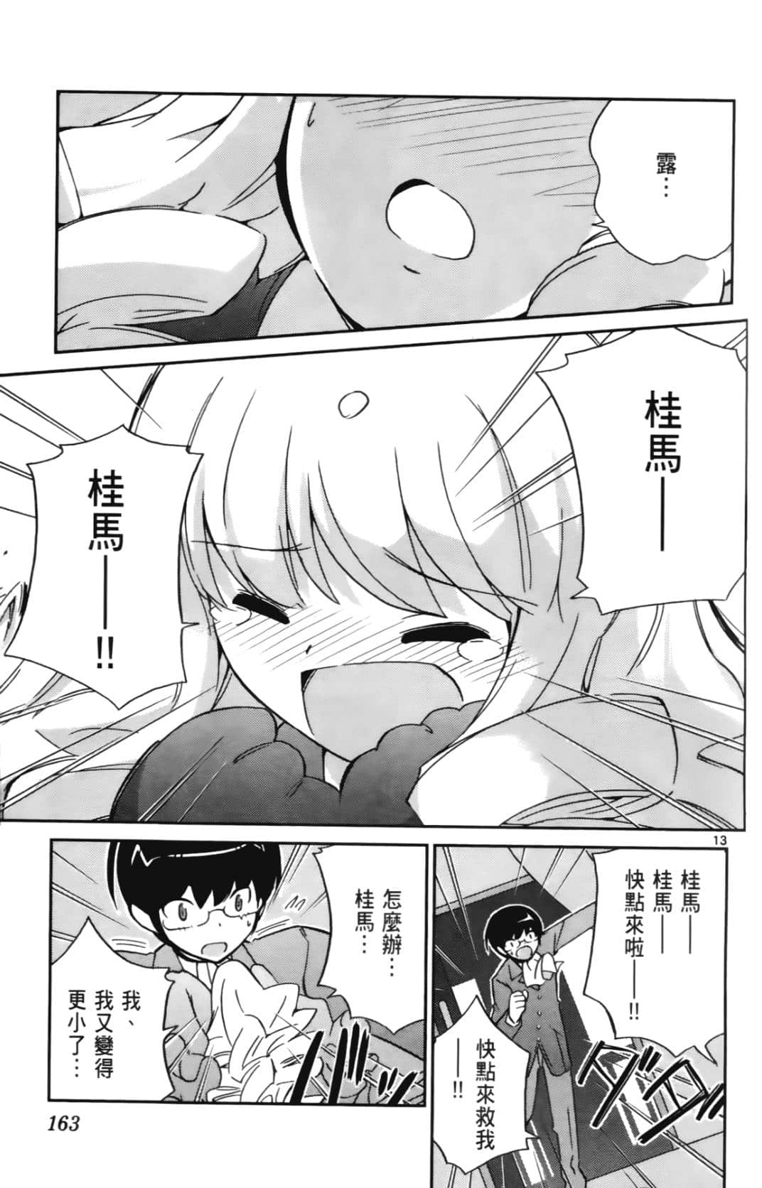 Page 165