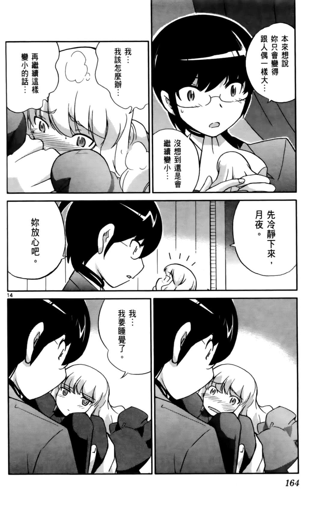Page 166