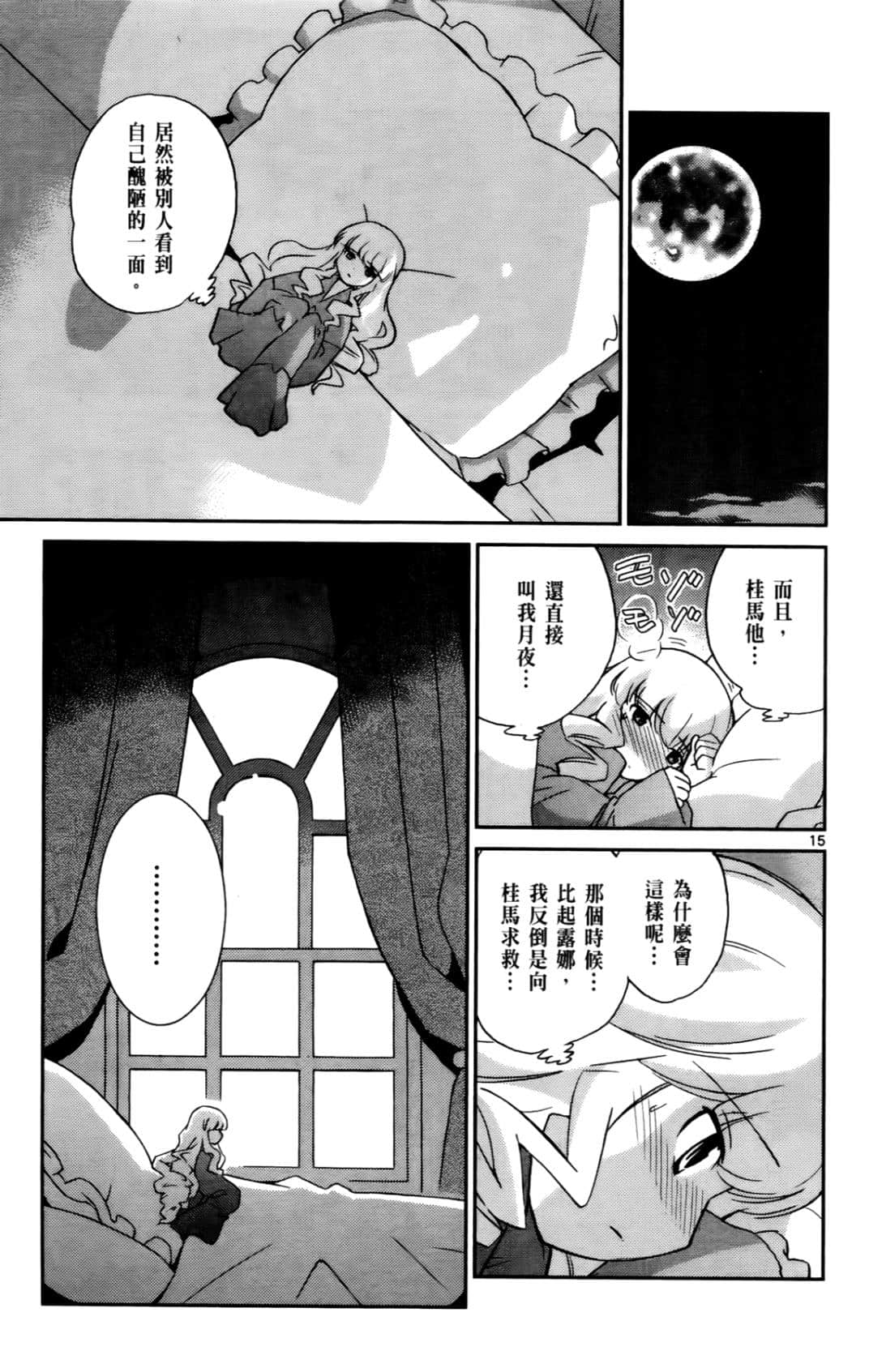 Page 167