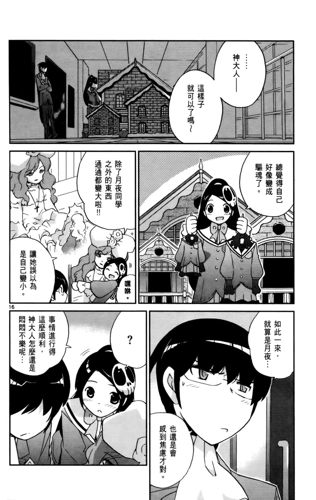 Page 168