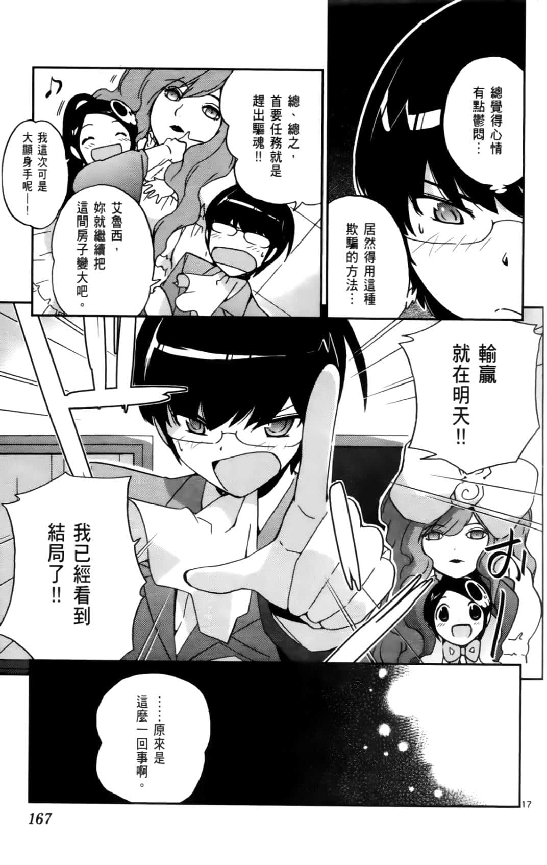 Page 169