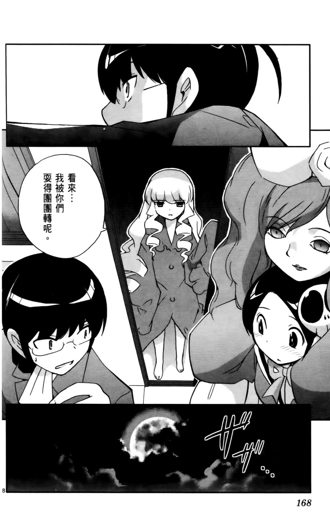 Page 170