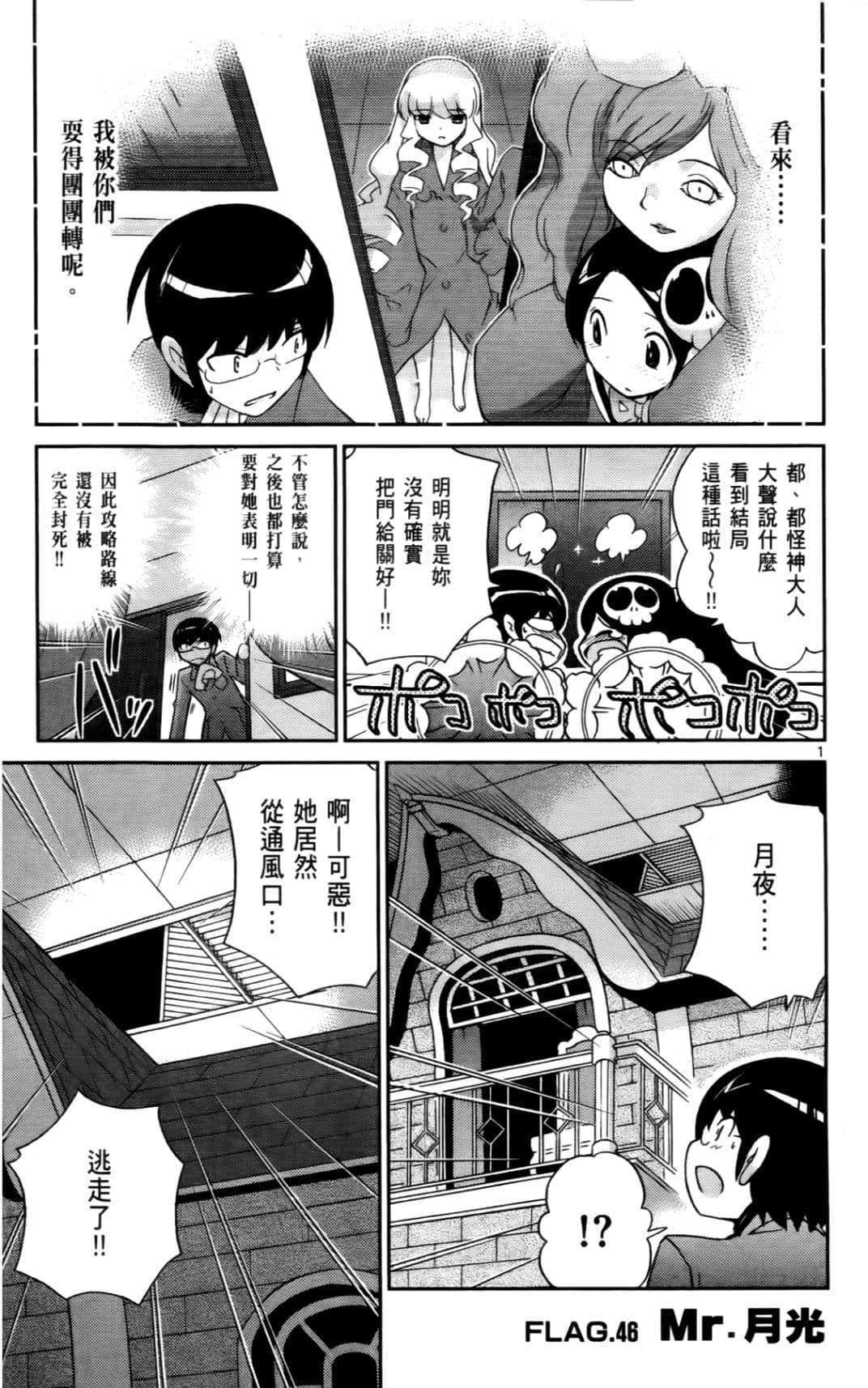 Page 171