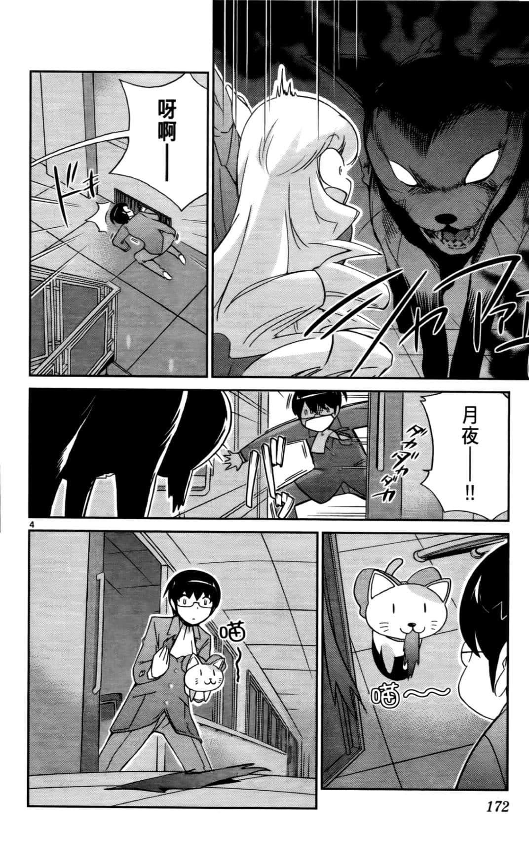 Page 174