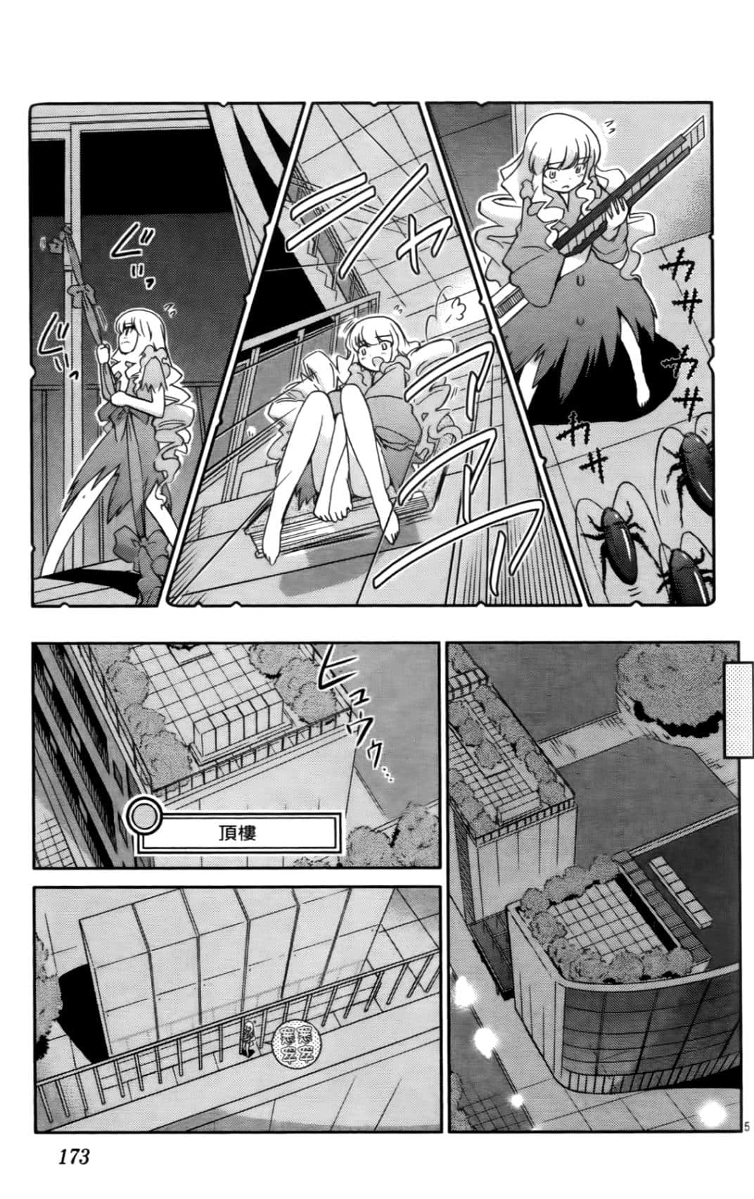 Page 175
