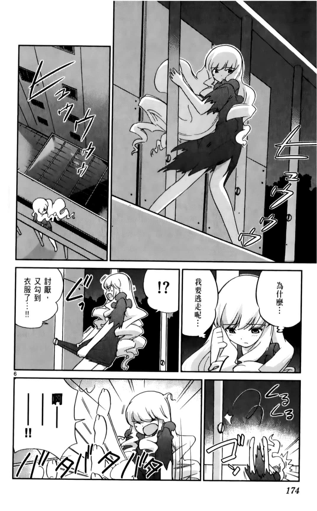 Page 176