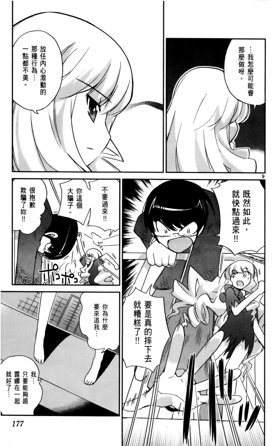 Page 179