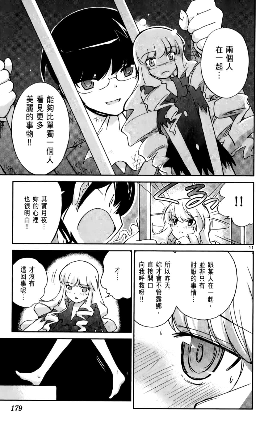 Page 181