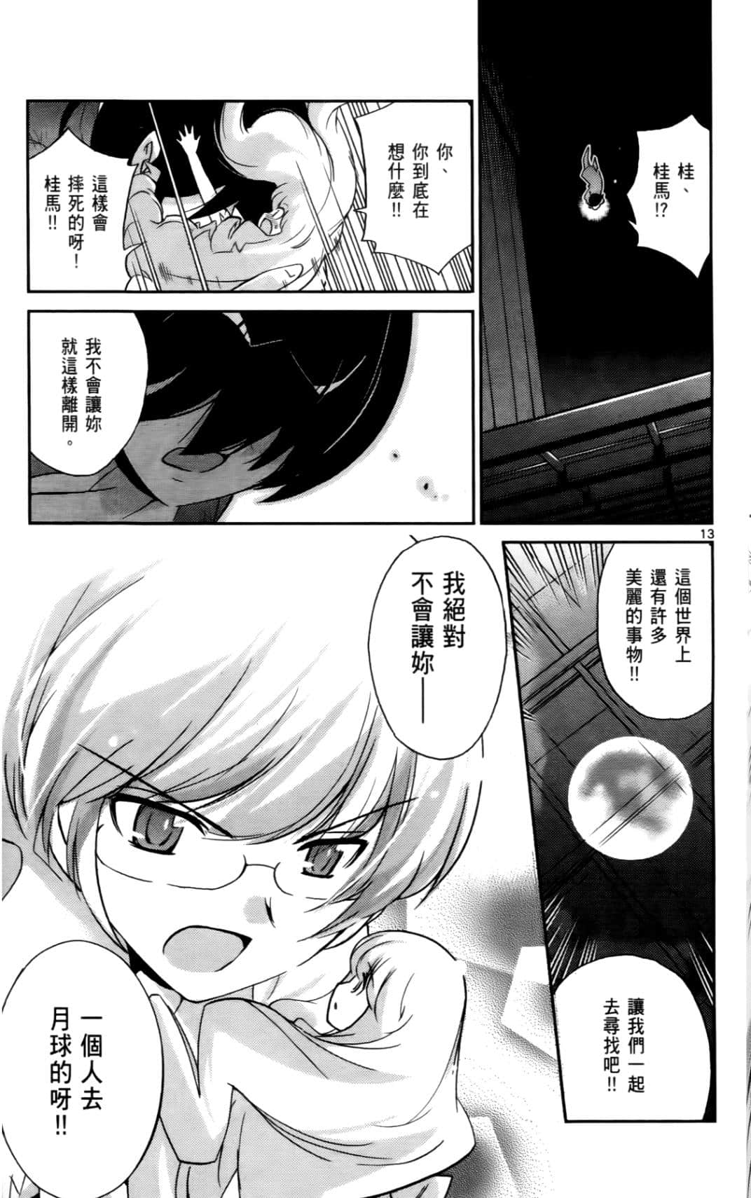 Page 183