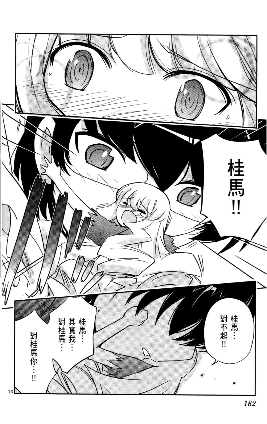 Page 184