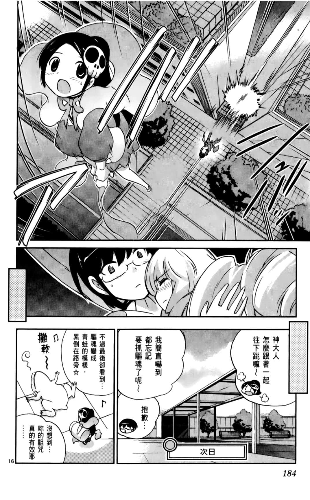 Page 186