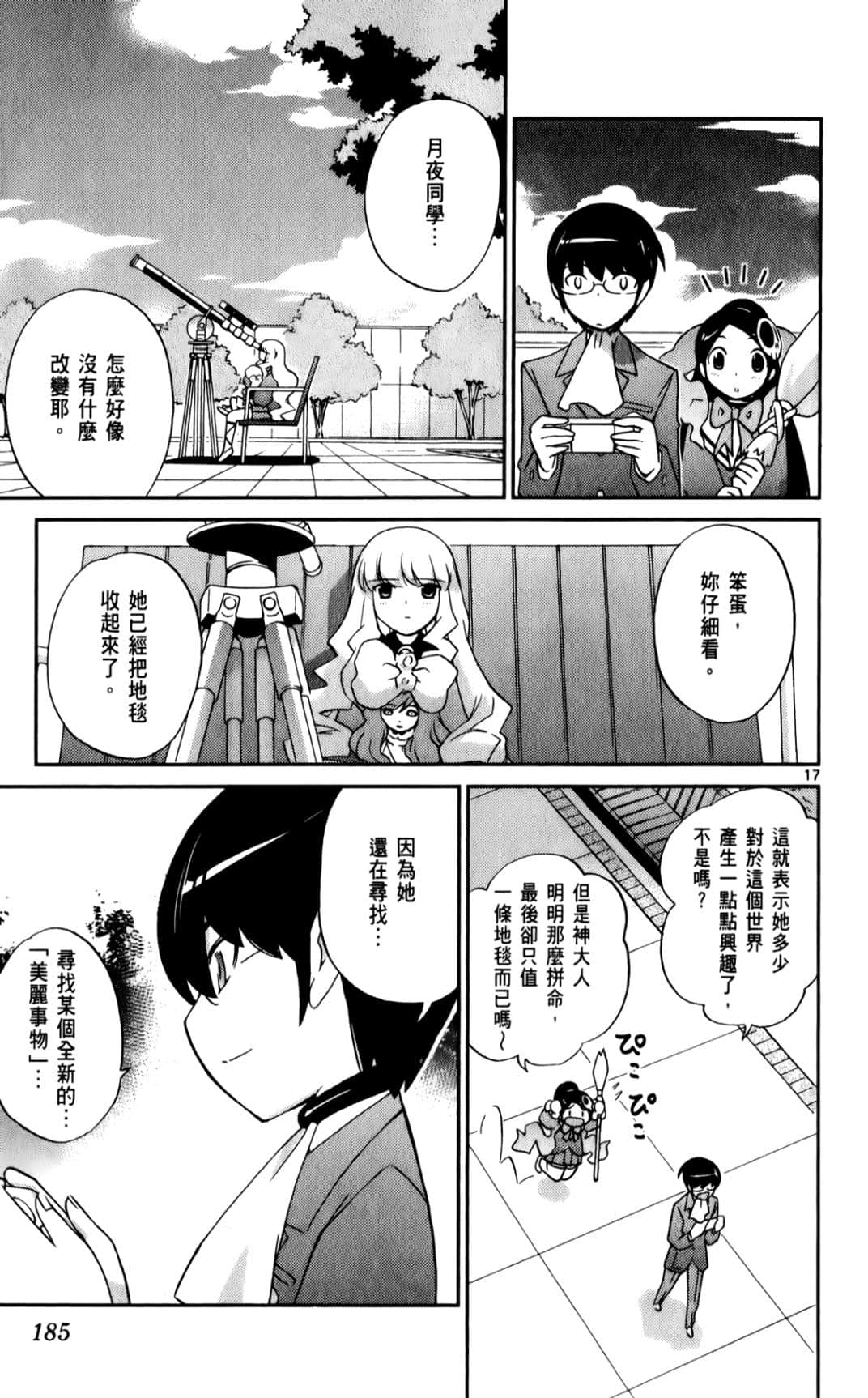 Page 187