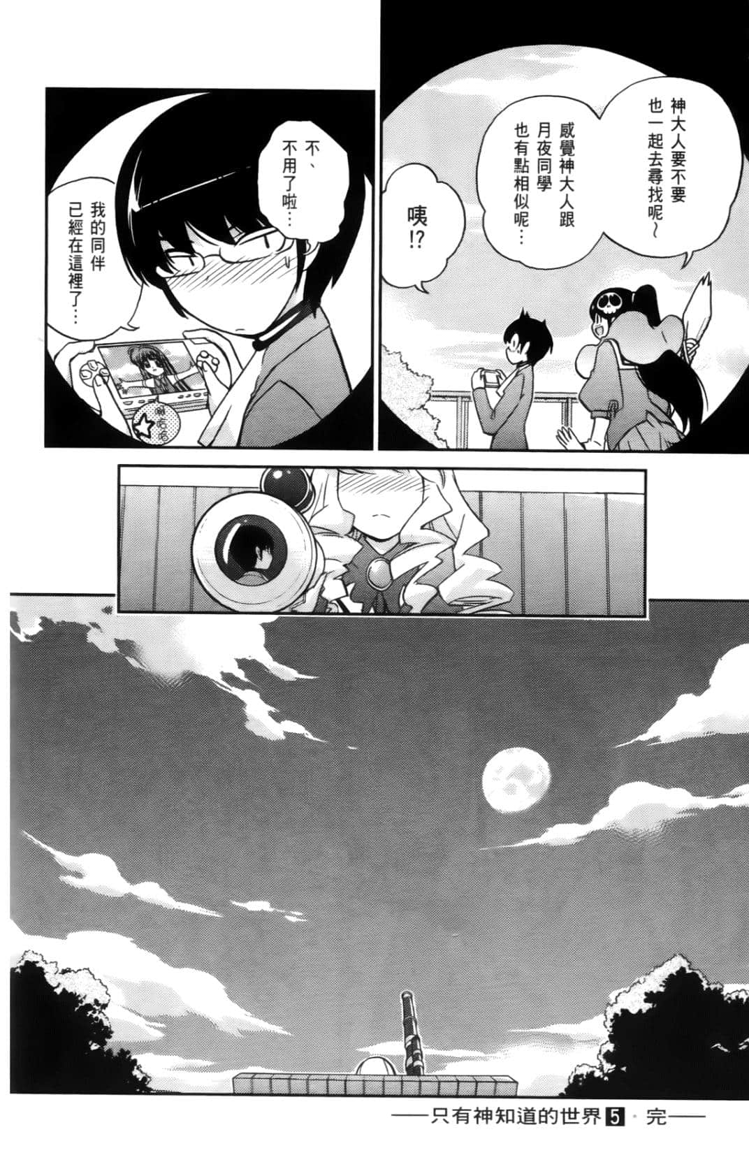 Page 188