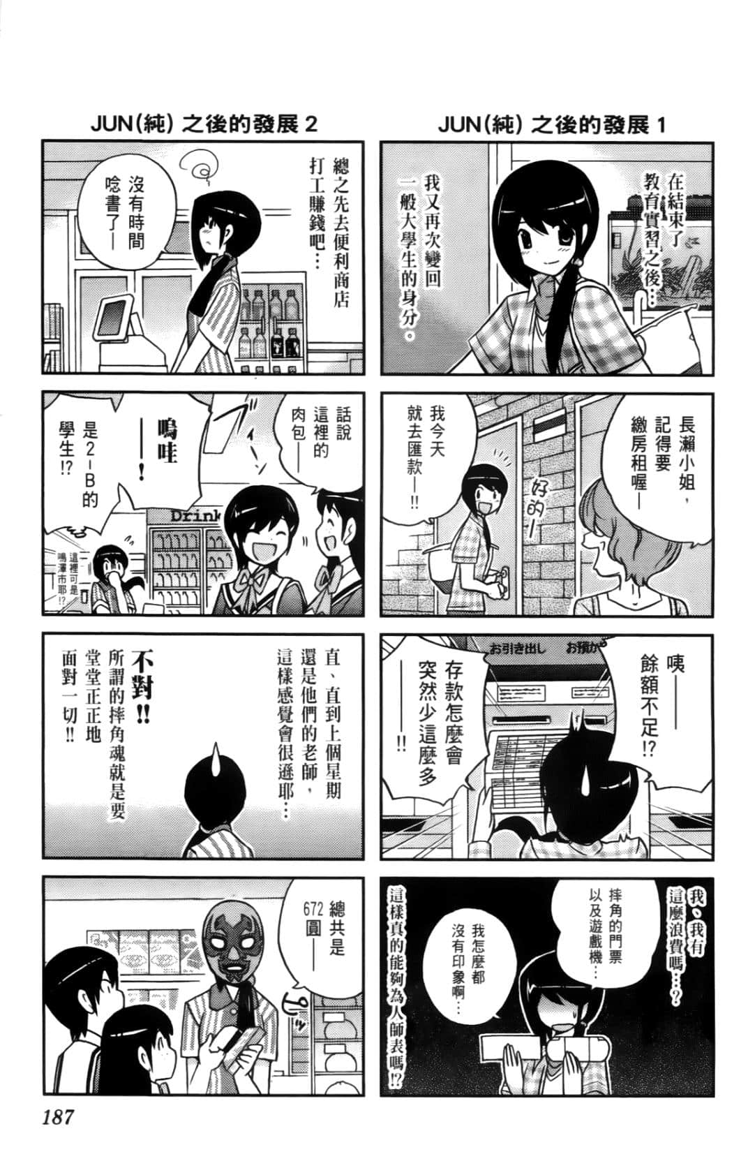 Page 189