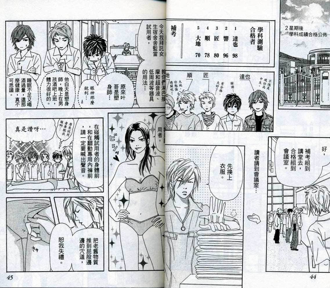 Page 23