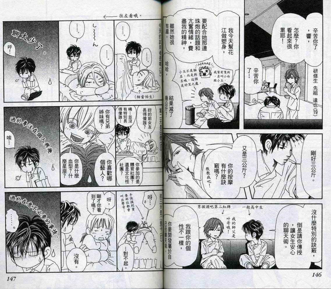 Page 74