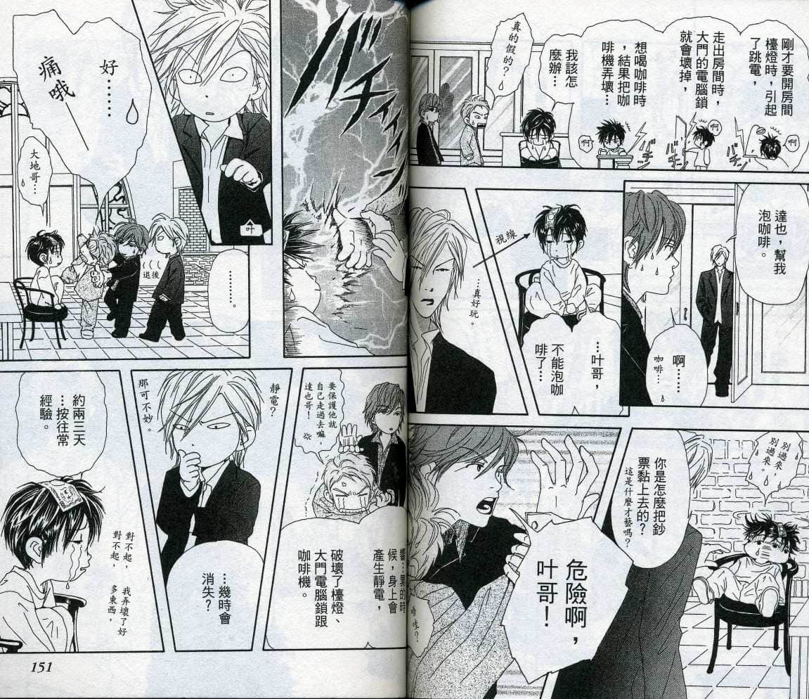 Page 76