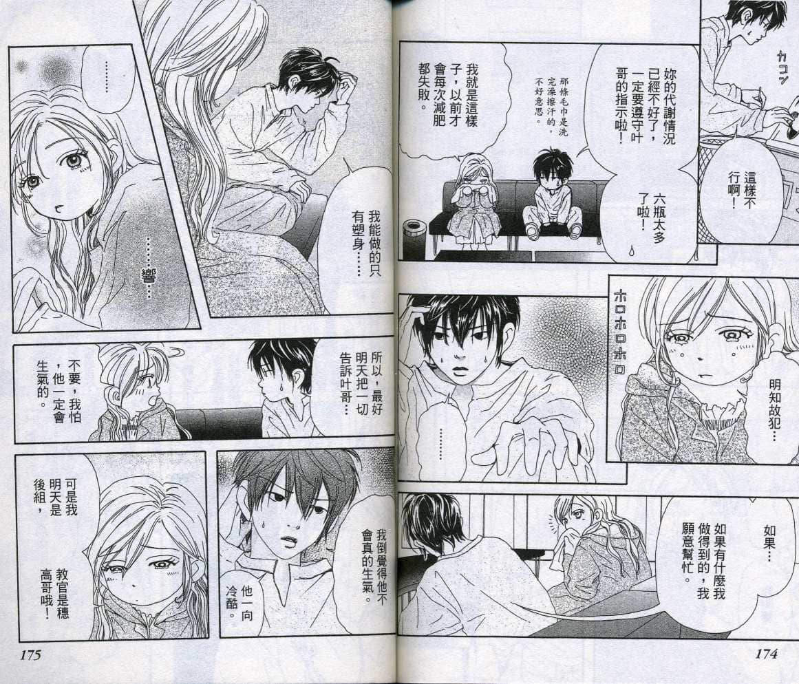 Page 88