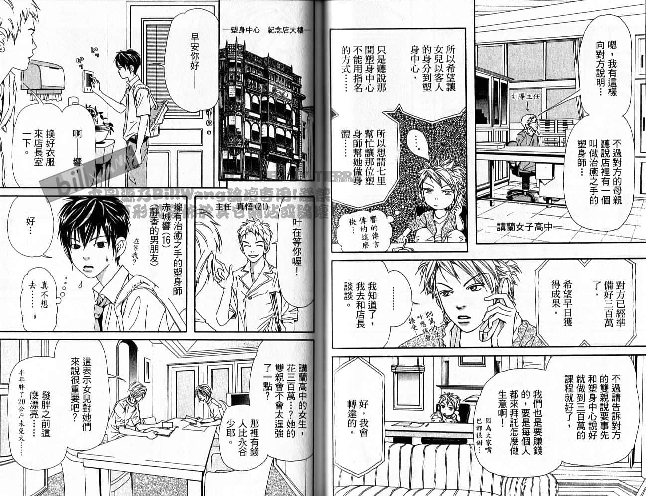 Page 81