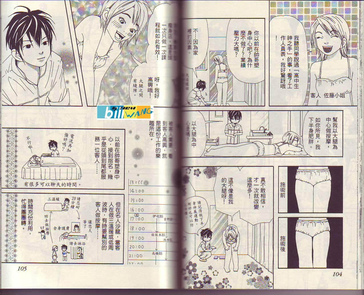 Page 53