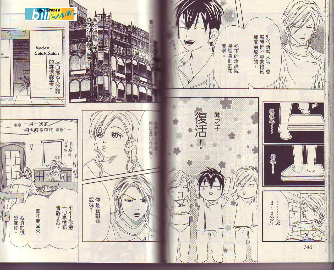 Page 74