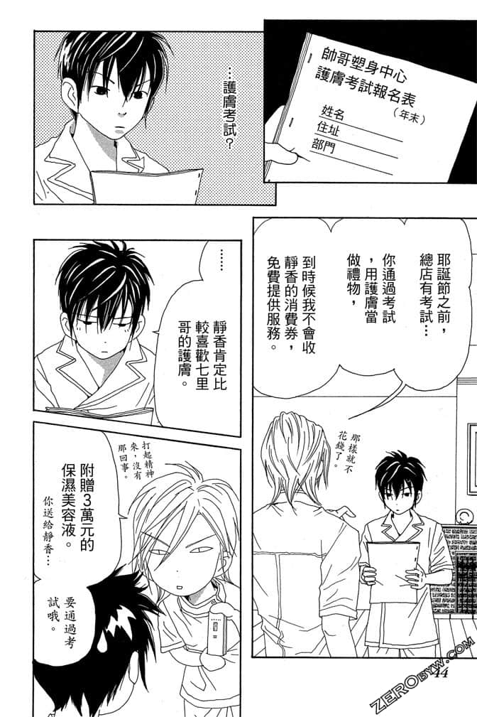 Page 45