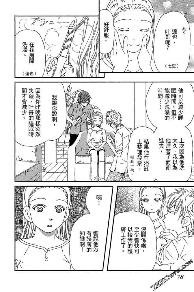 Page 79