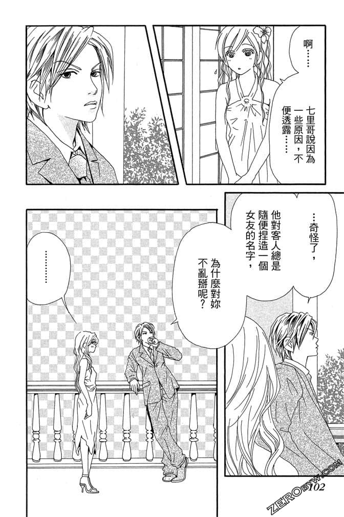 Page 103