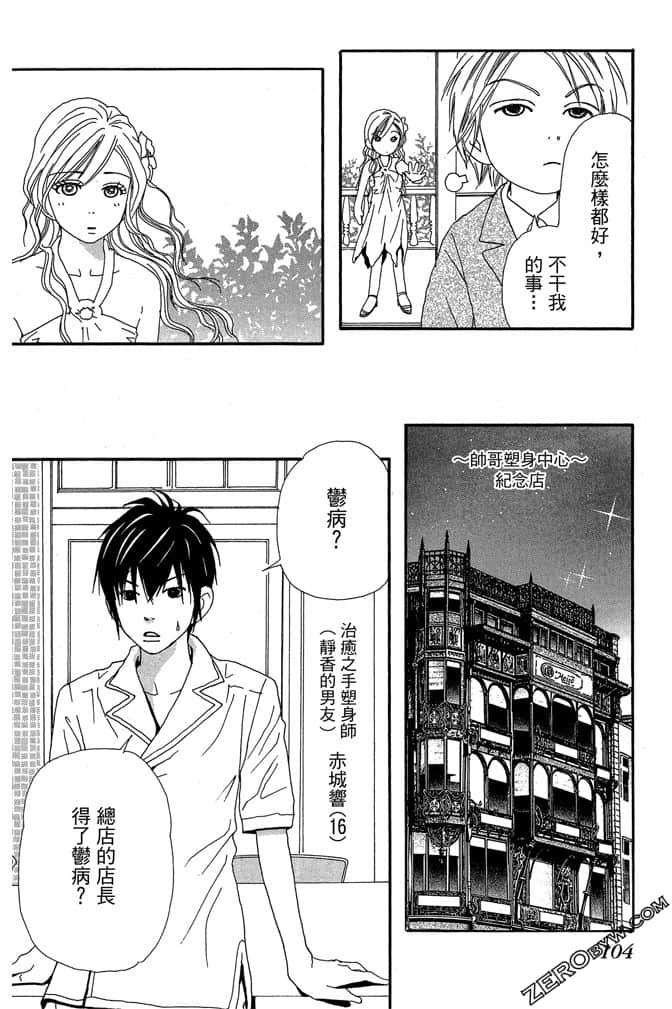 Page 105