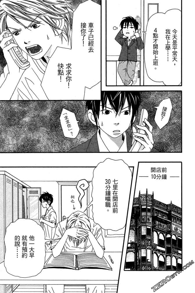 Page 114