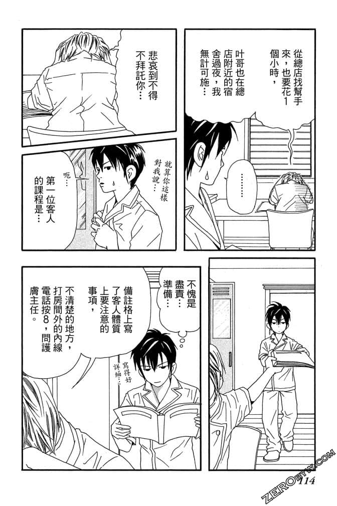 Page 115