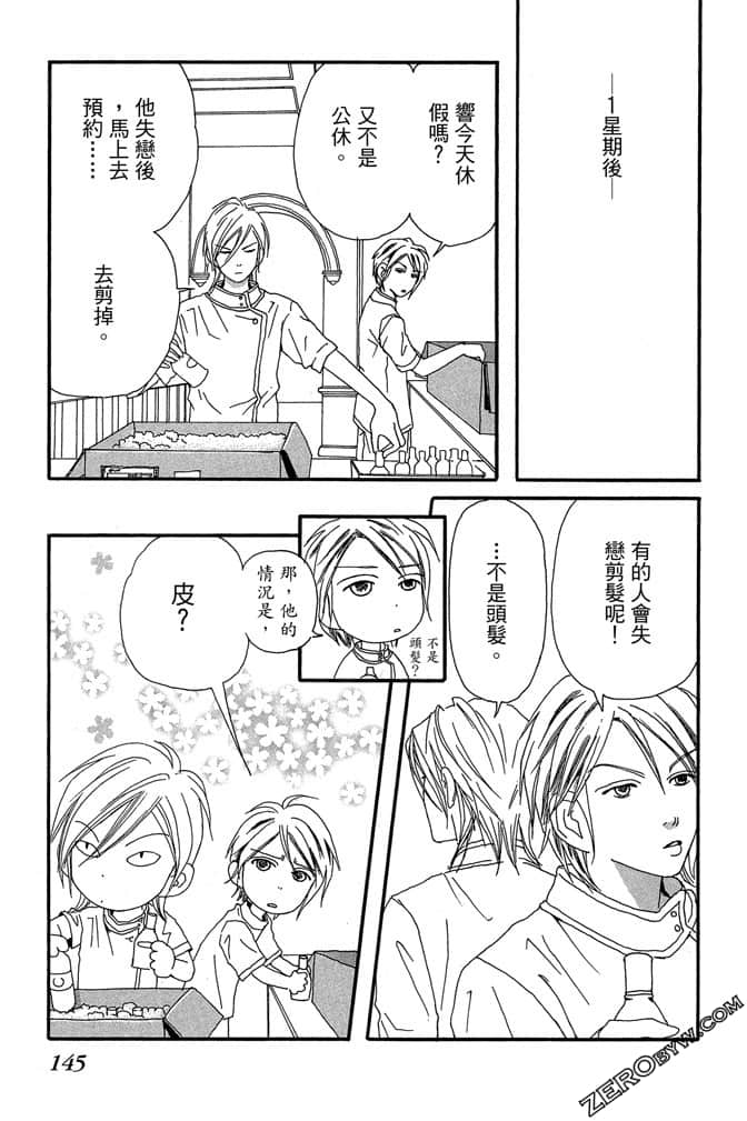 Page 146