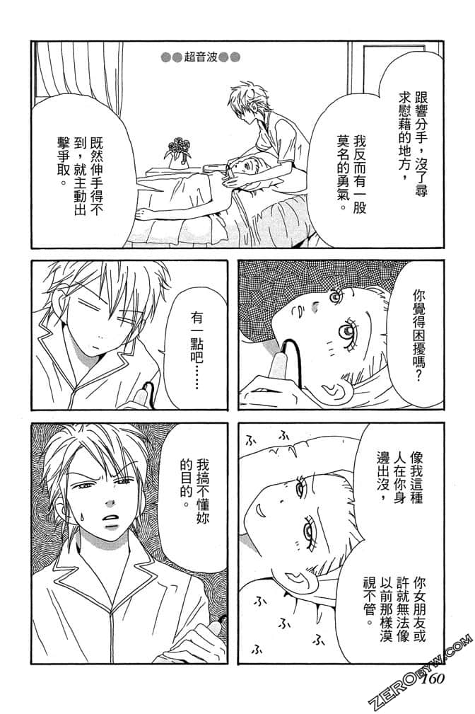 Page 161