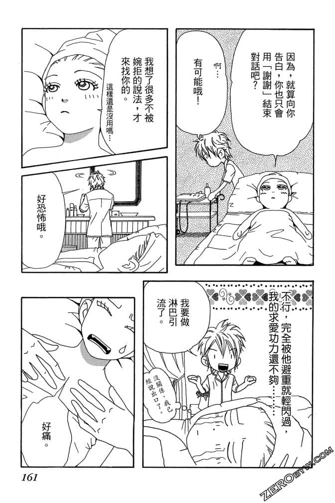 Page 162