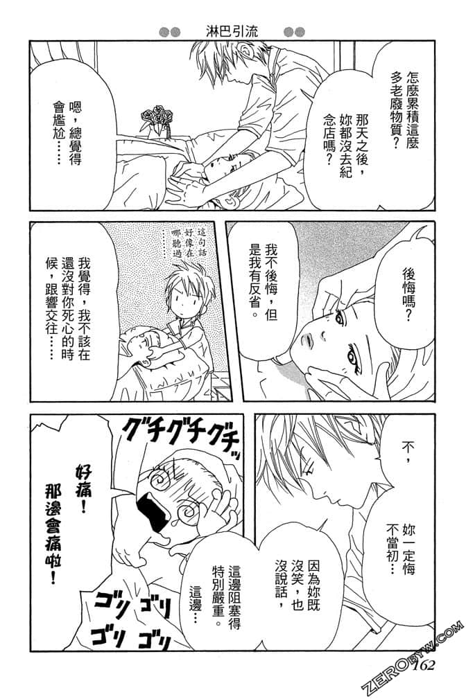 Page 163