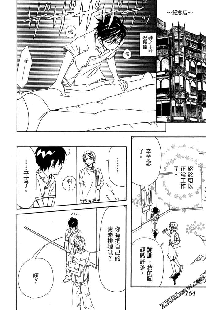 Page 165