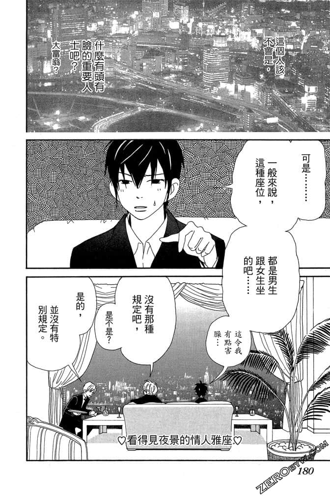 Page 181