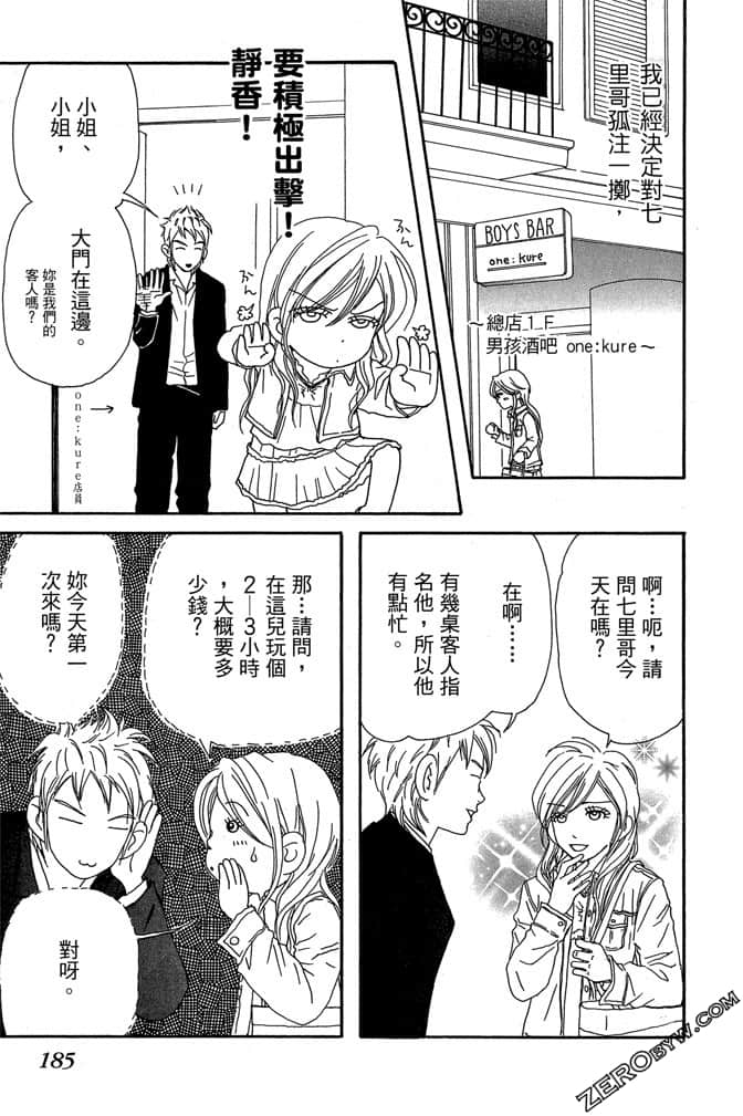 Page 186