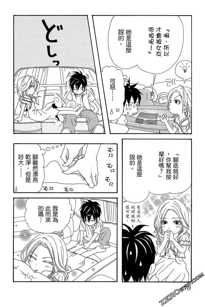Page 71