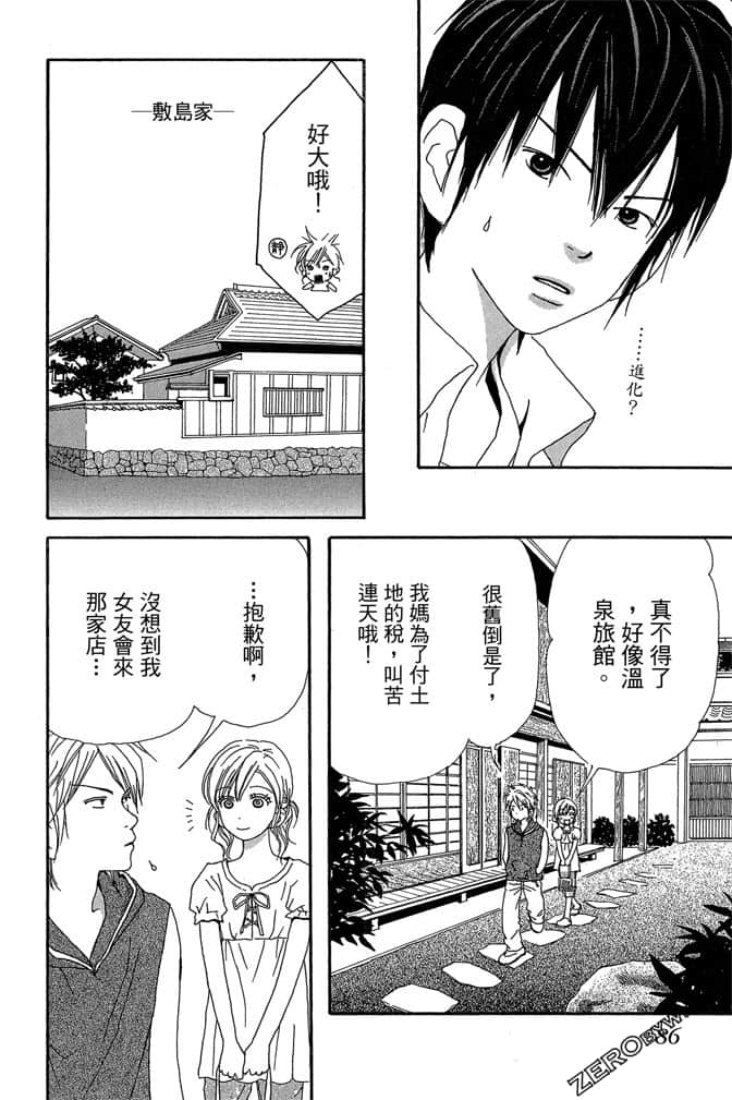 Page 87