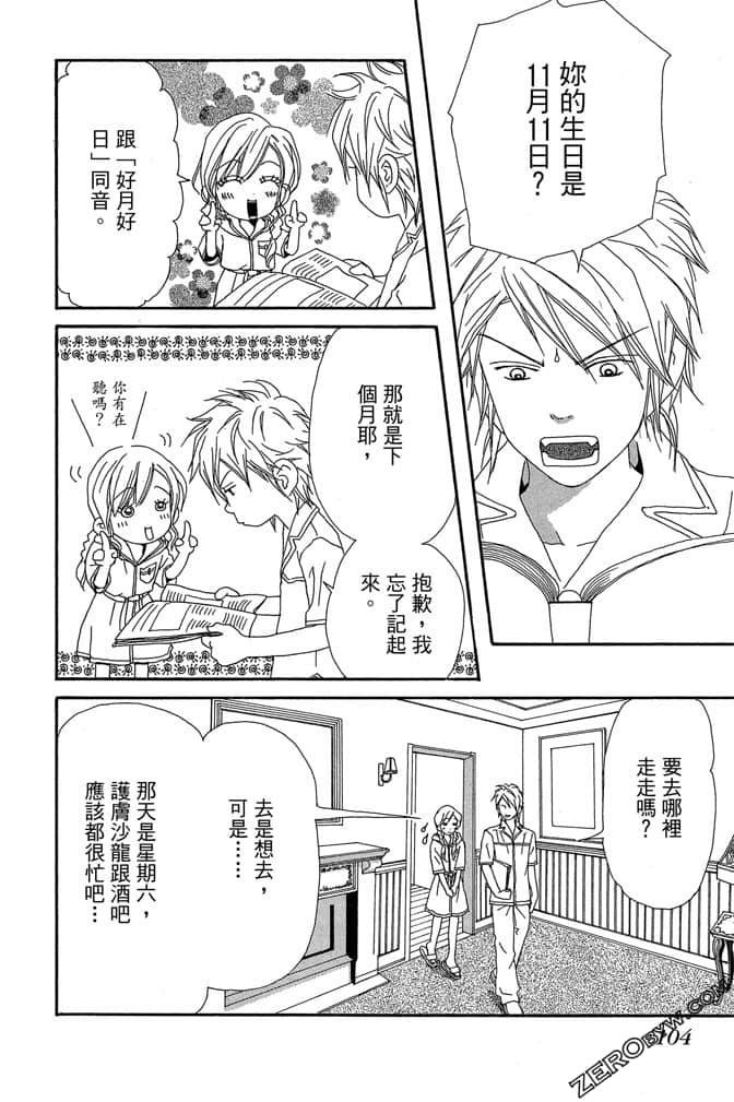 Page 105