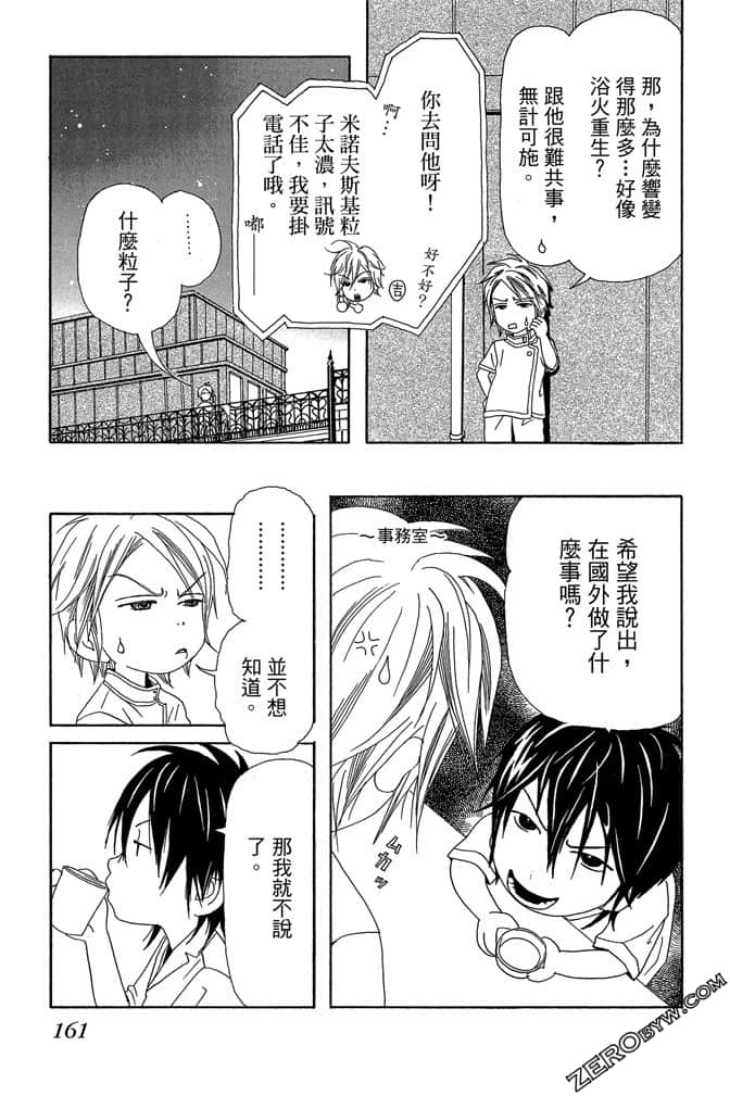 Page 162