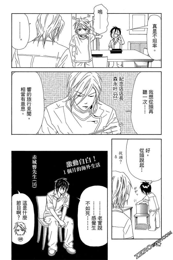 Page 163